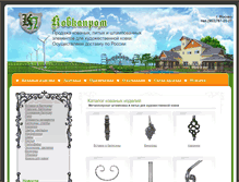 Tablet Screenshot of kovkaprom.com